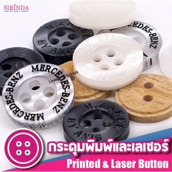 โรงงานกระดุมรับสั่งทำกระดุมเลเซอร์ โรงงานกระดุมรับสั่งทำกระดุมเลเซอร์