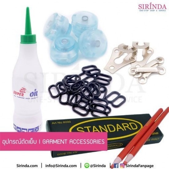 อุปกรณ์ตัดเย็บเสื้อผ้า ราคาส่ง อุปกรณ์ตัดเย็บเสื้อผ้า ราคาส่ง