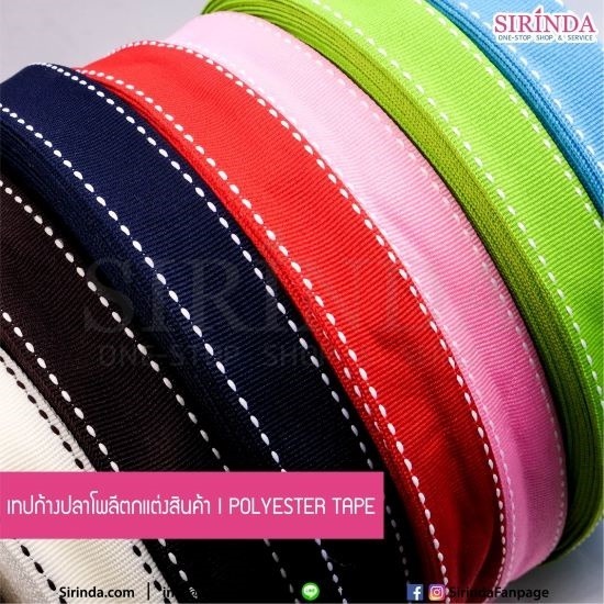 ขายส่งเทปก้างปลาโพลีราคาถูก
